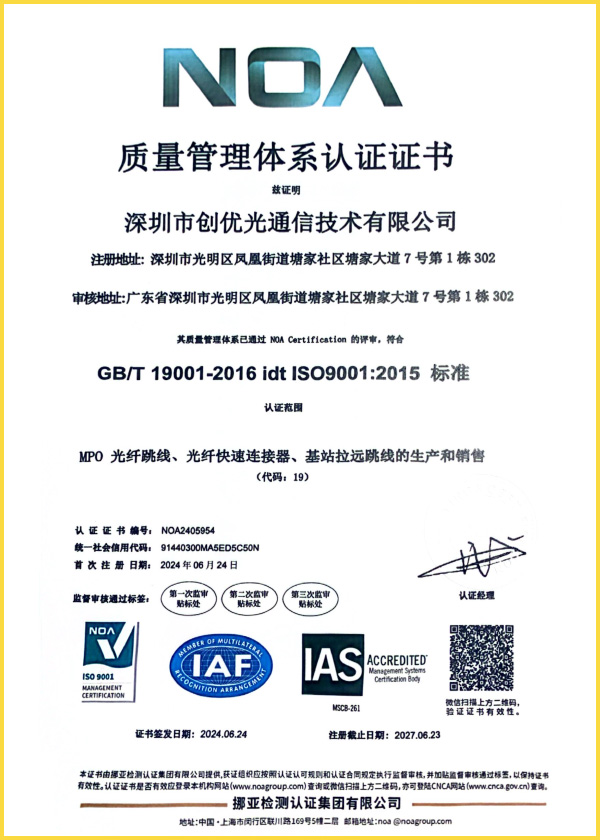 質(zhì)量管理體系認證證書